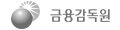 금융감독원 바로가기