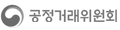 공정거래위원회 바로가기